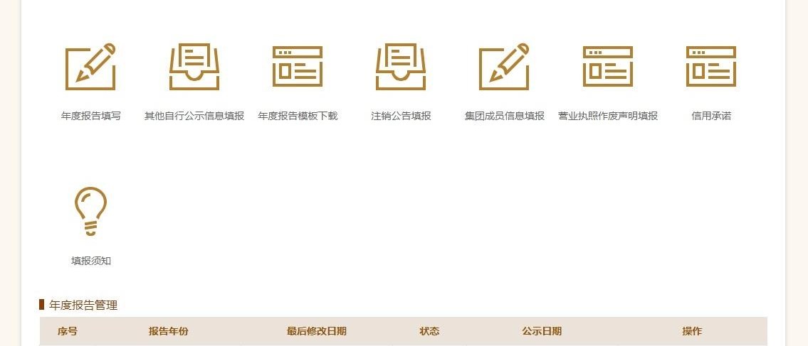 加载中