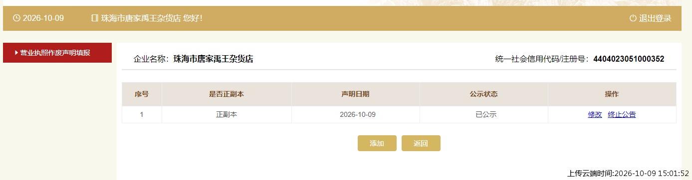 加载中