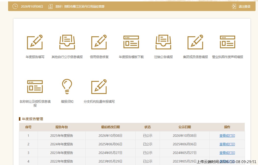 结果