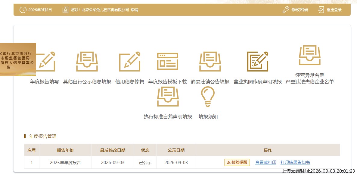 结果