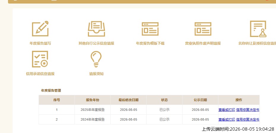 结果