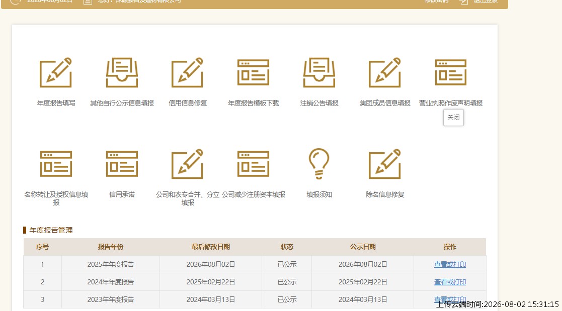结果