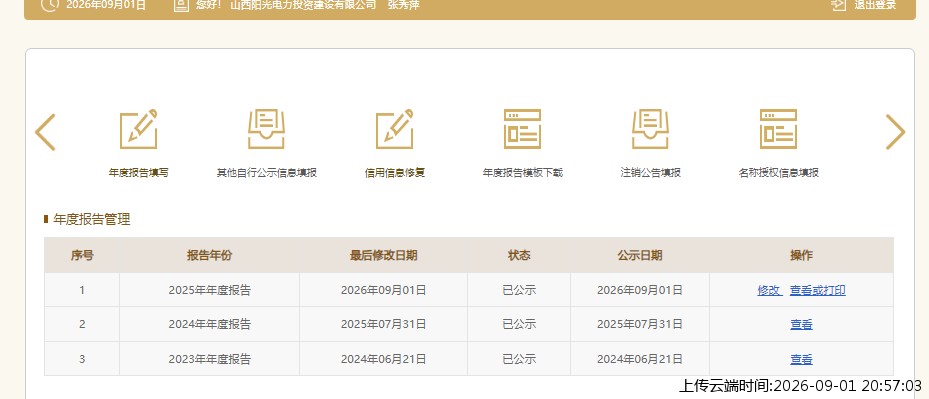 结果
