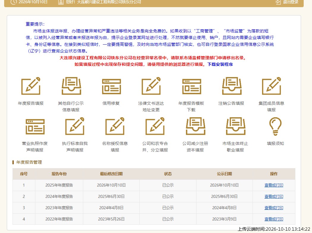 加载中