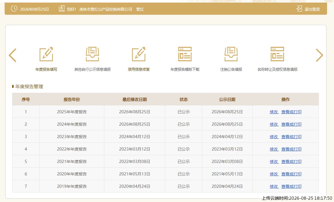 结果