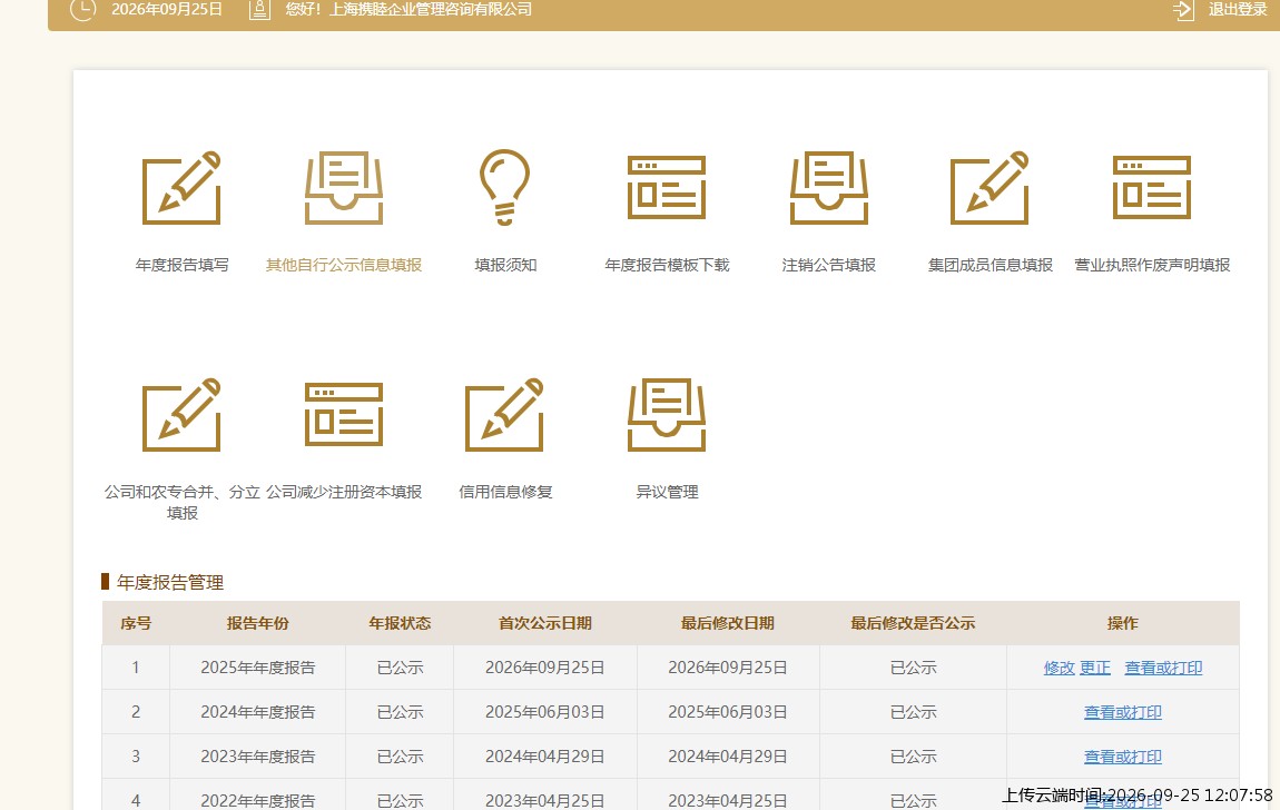 结果