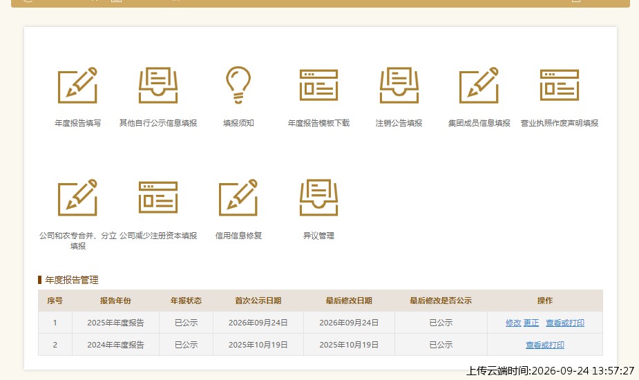 结果
