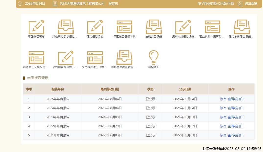 结果