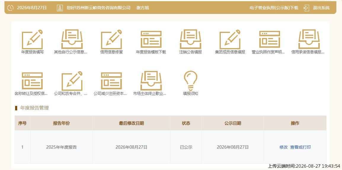 结果