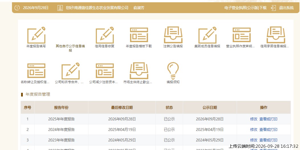 结果