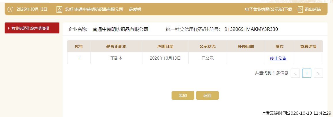 加载中
