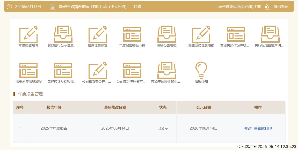 结果