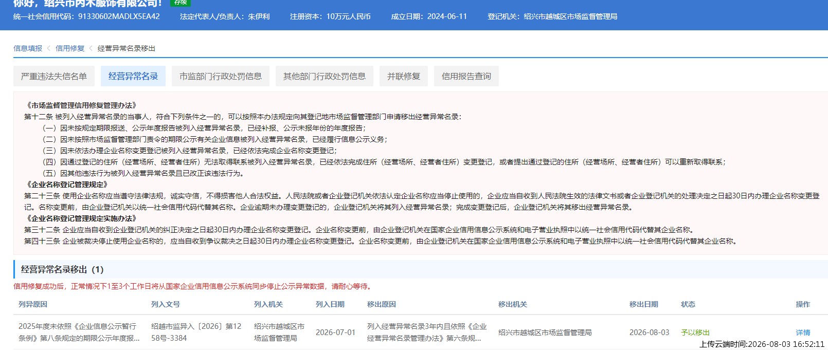 结果