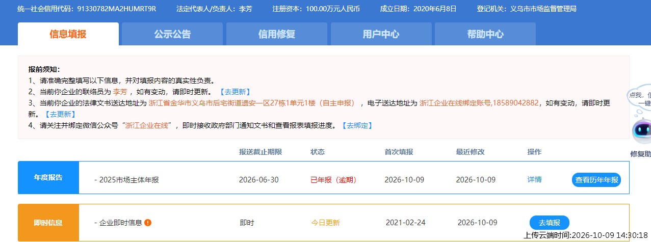 加载中
