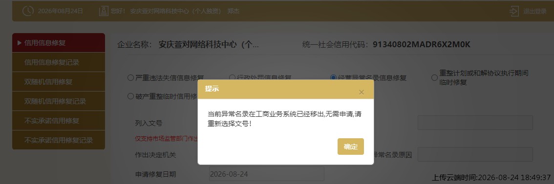 结果