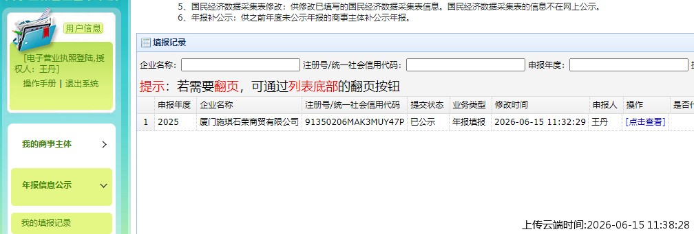 结果