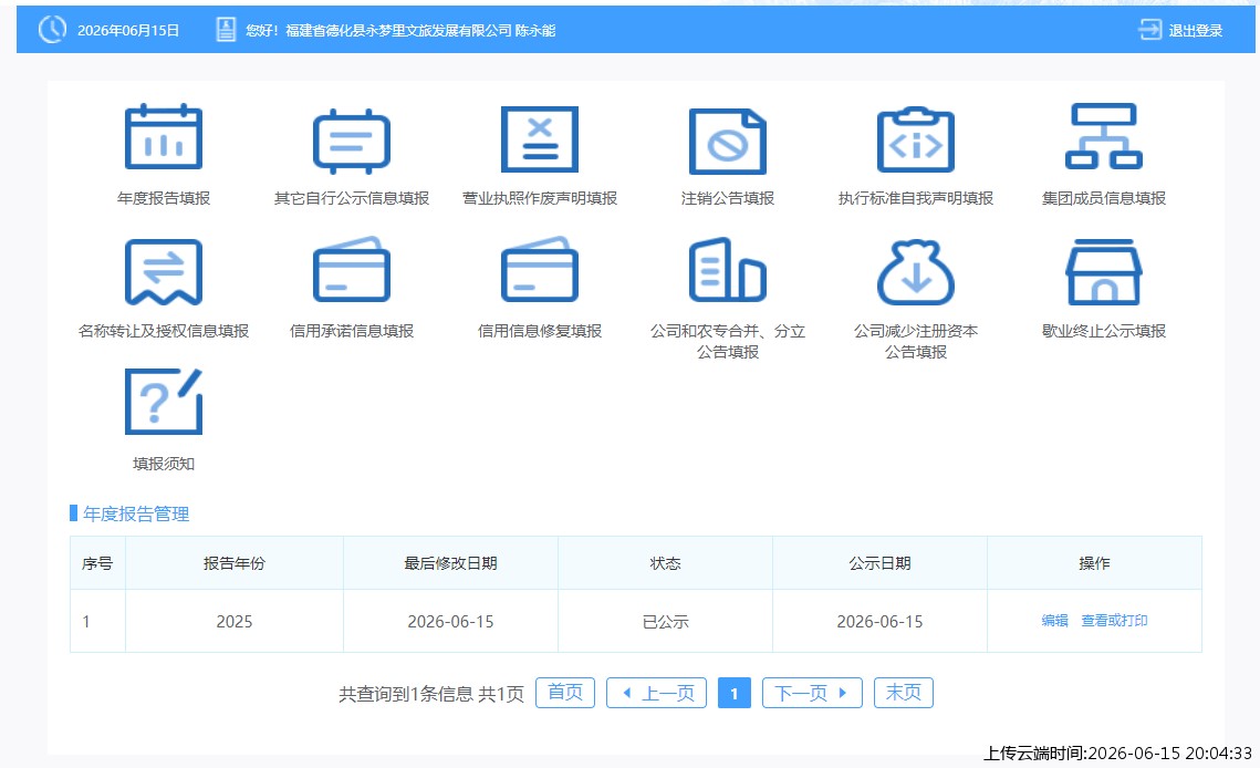 结果