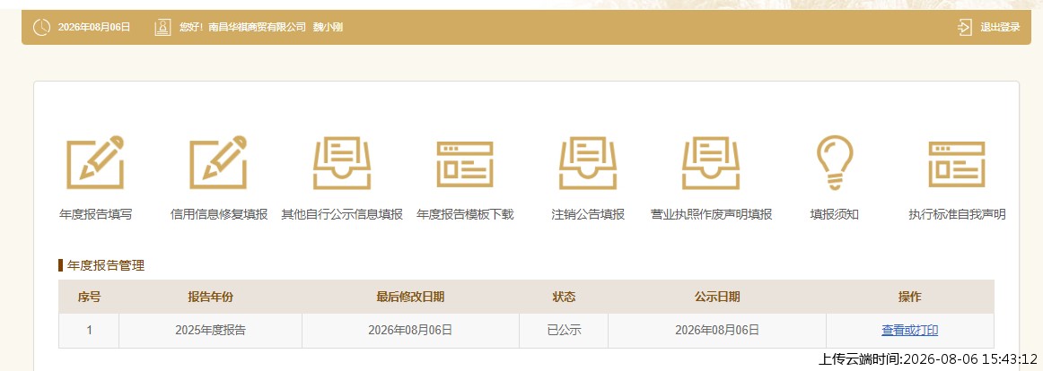 结果