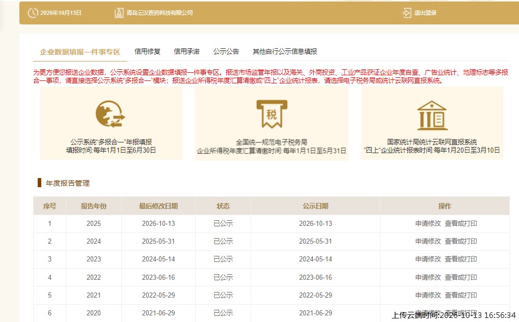 加载中