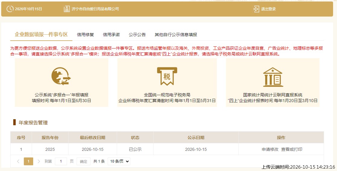 加载中