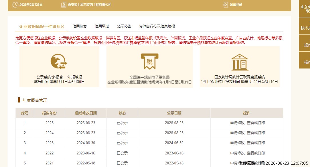 结果