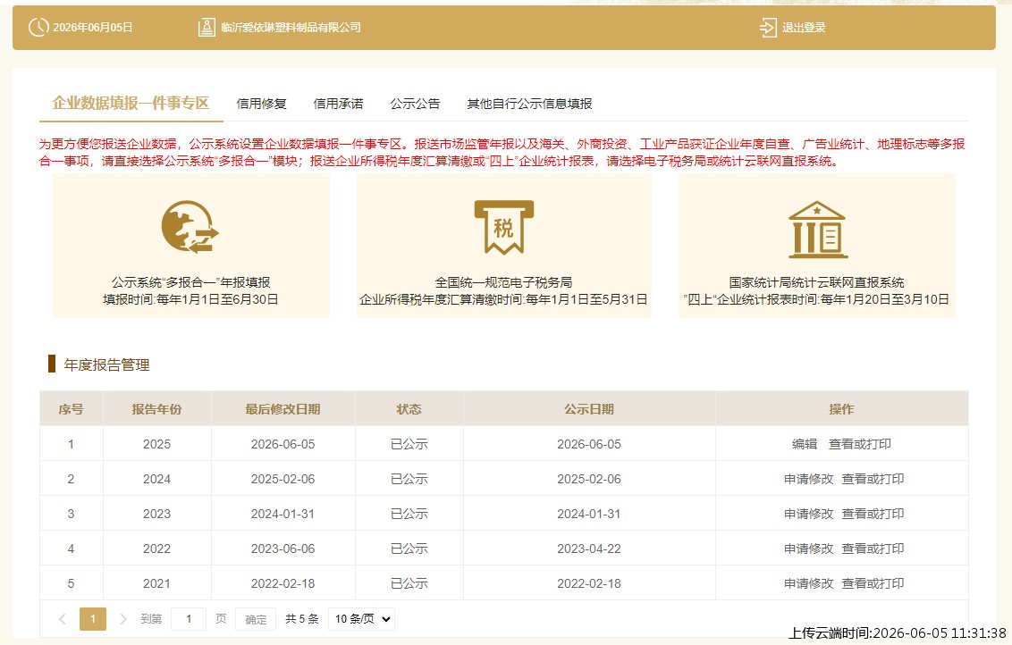 结果