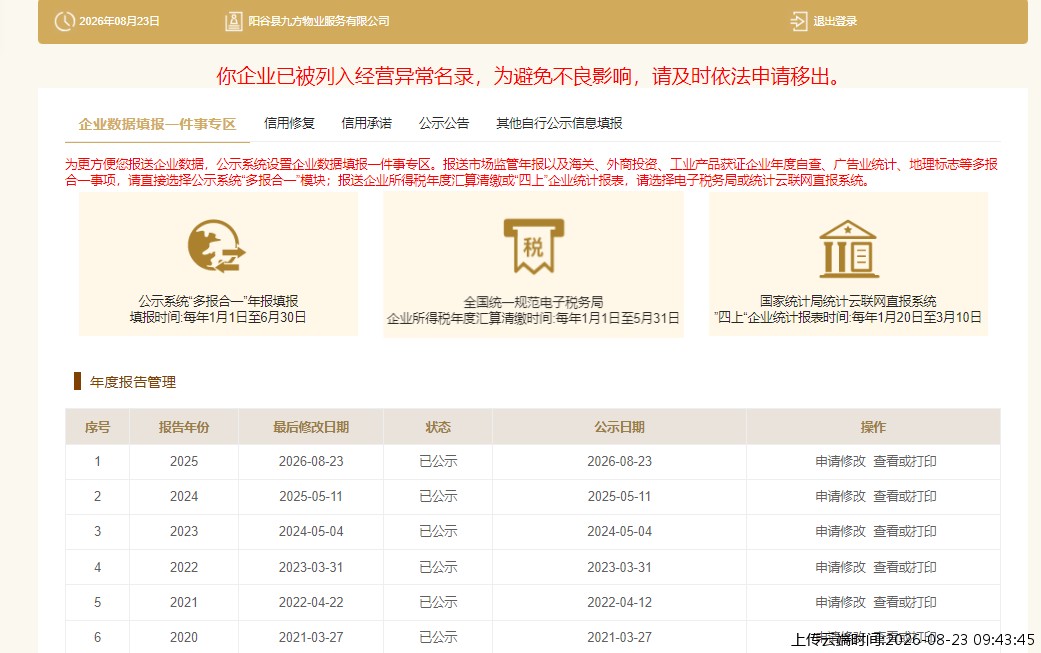 结果