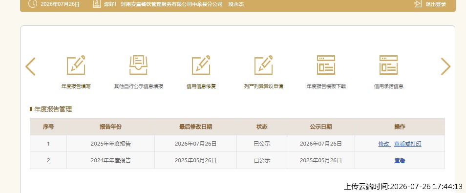 结果