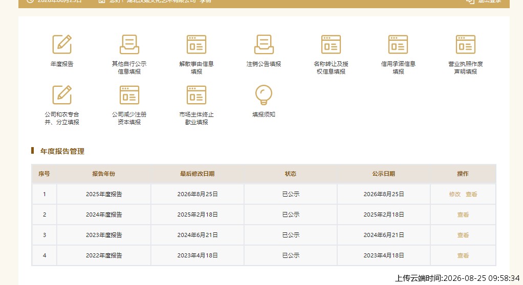 结果