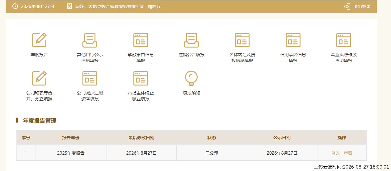 结果