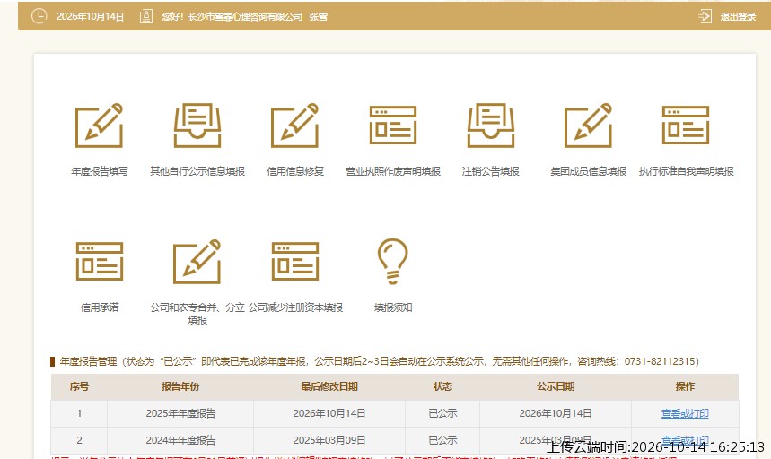 加载中