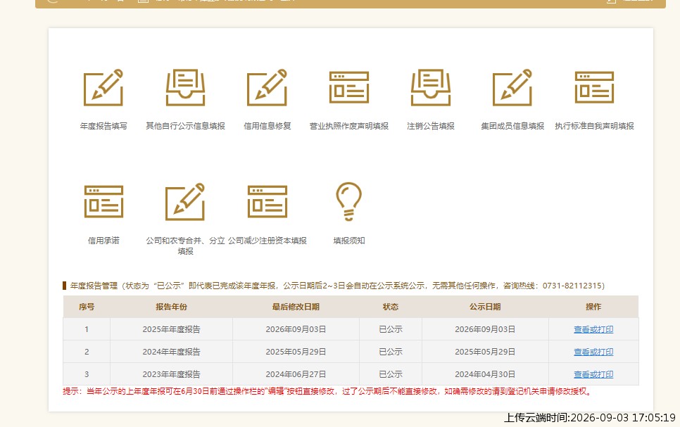 结果