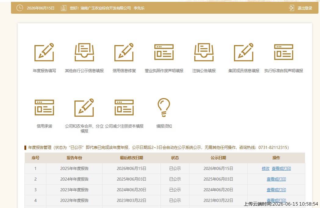 结果