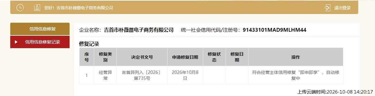 加载中