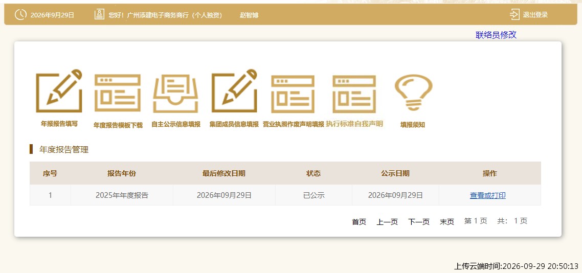 结果