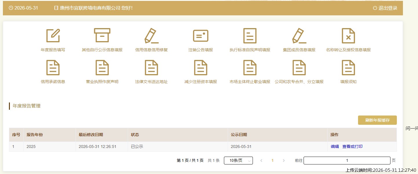 结果