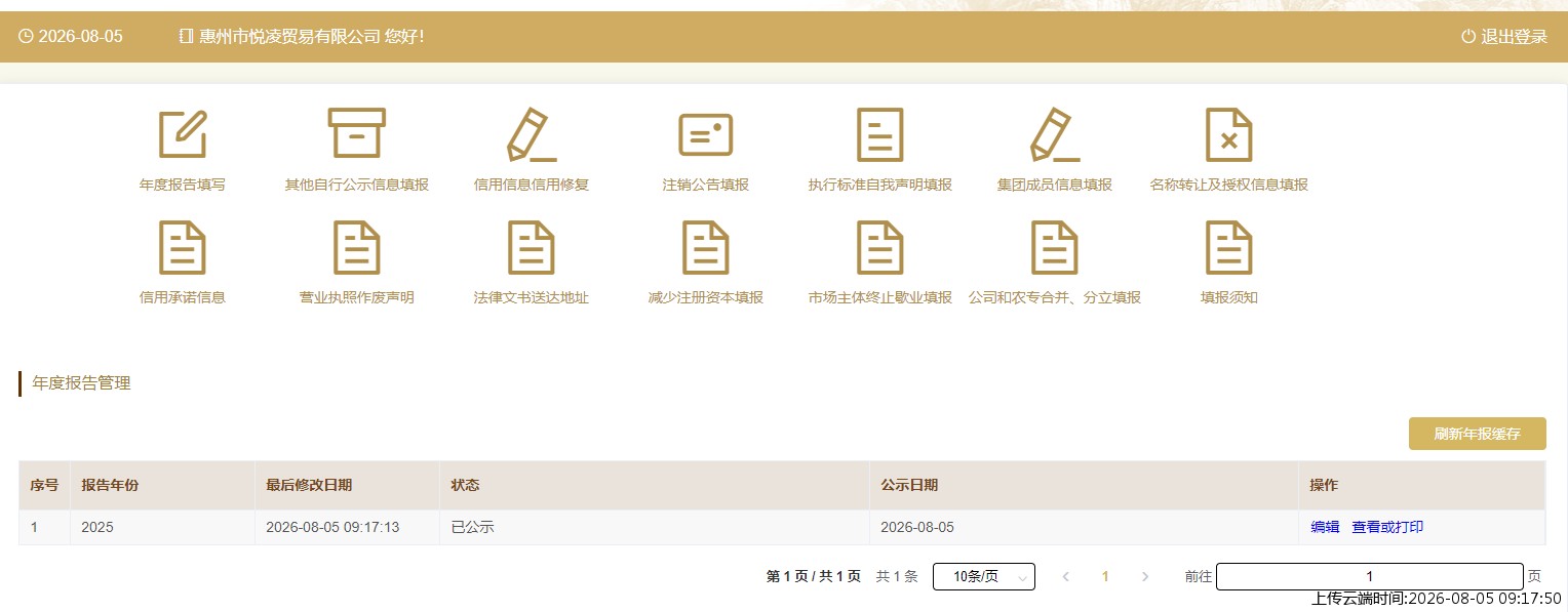 结果