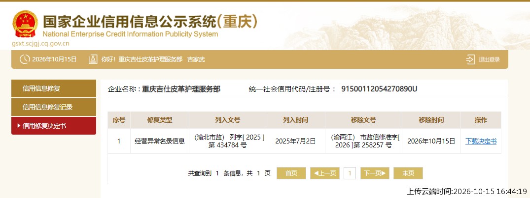 加载中