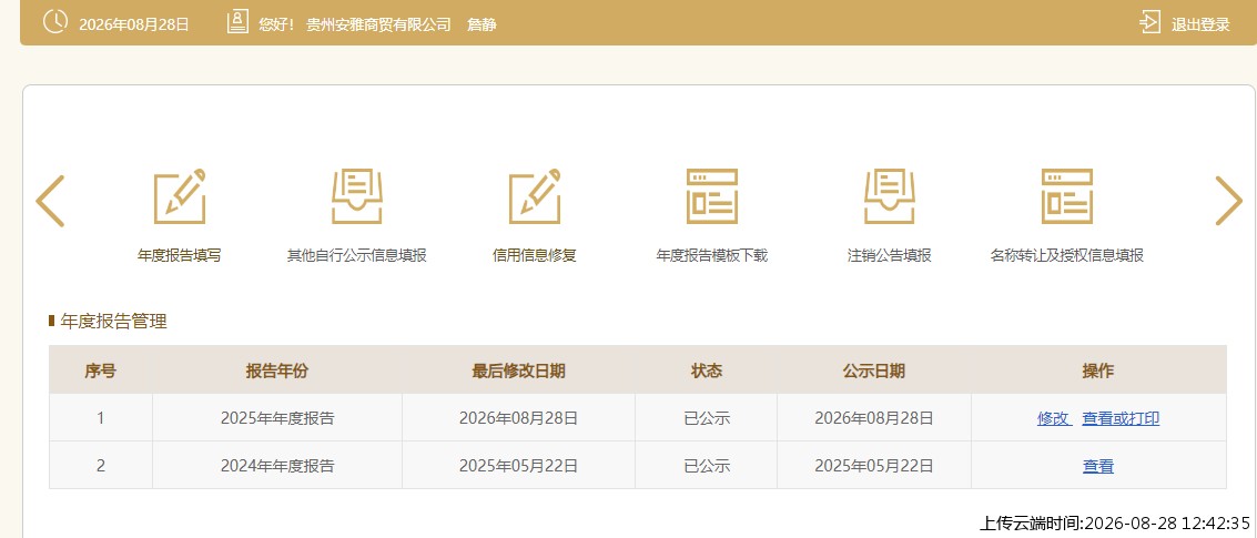 结果
