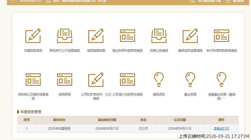 结果