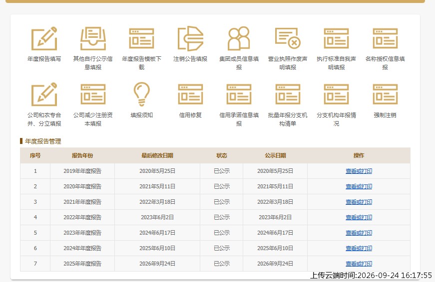 结果