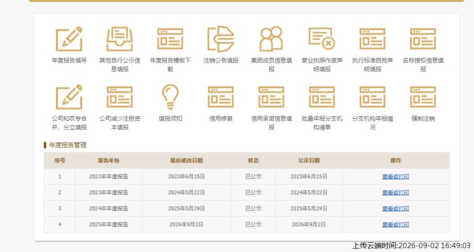 结果