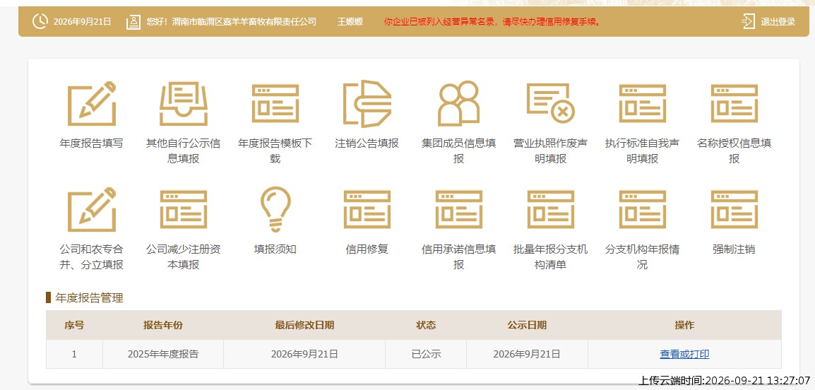 结果