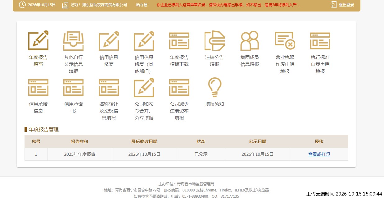 加载中