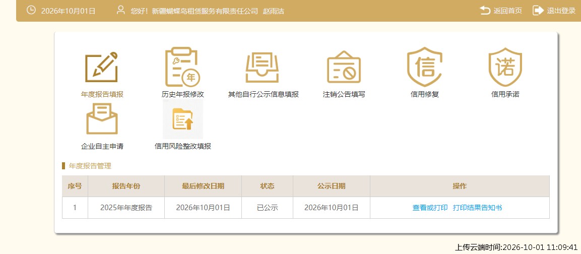 结果