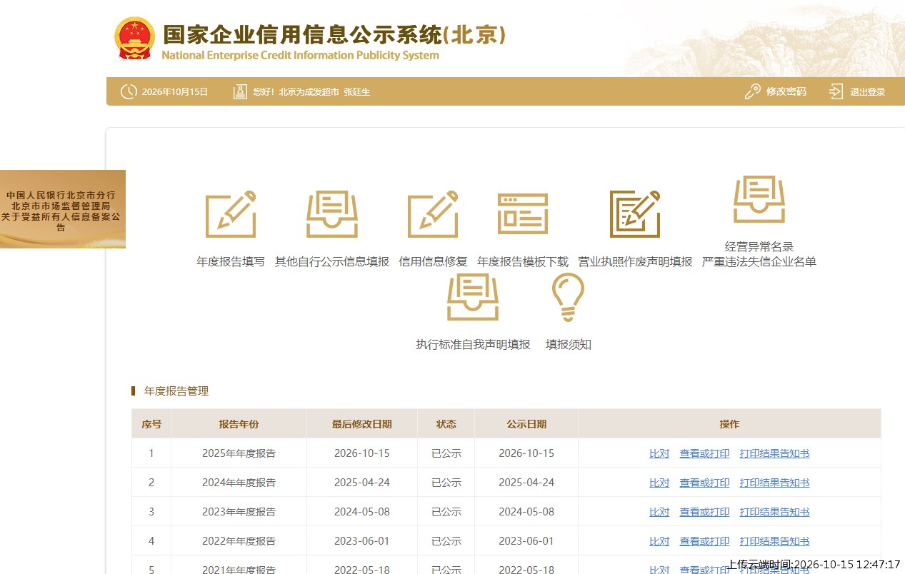 加载中