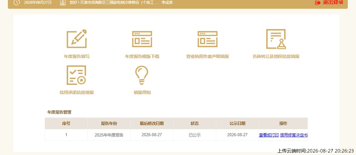 结果