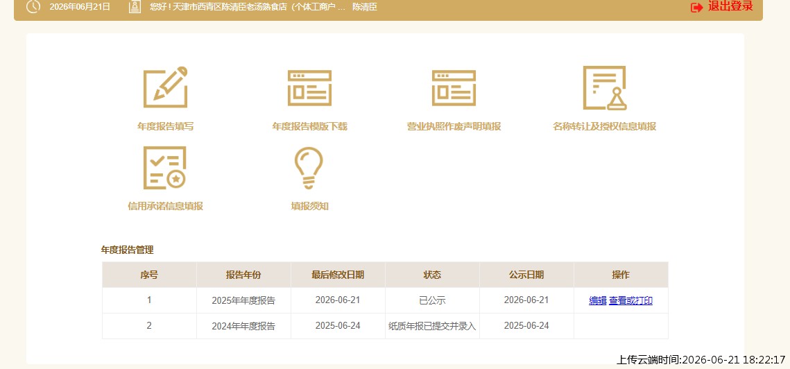 结果
