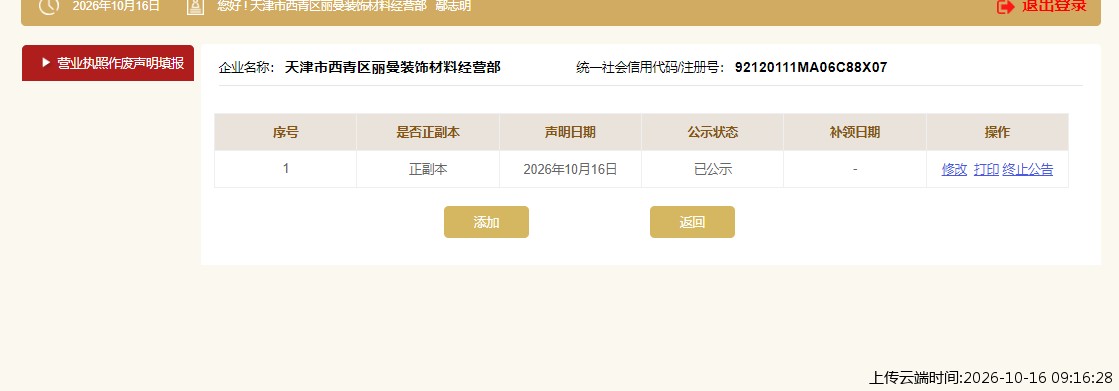加载中