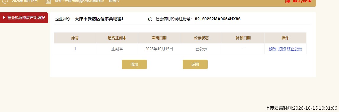 加载中